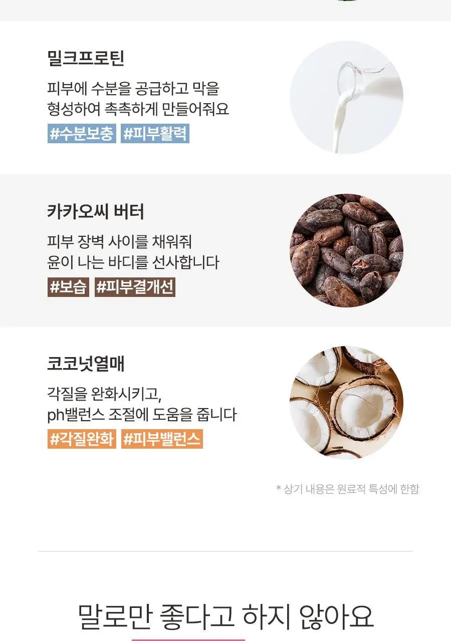 [대용량] 레이비 대용량 산양유 바디로션, 바디워시 골라담기 상세페이지 12